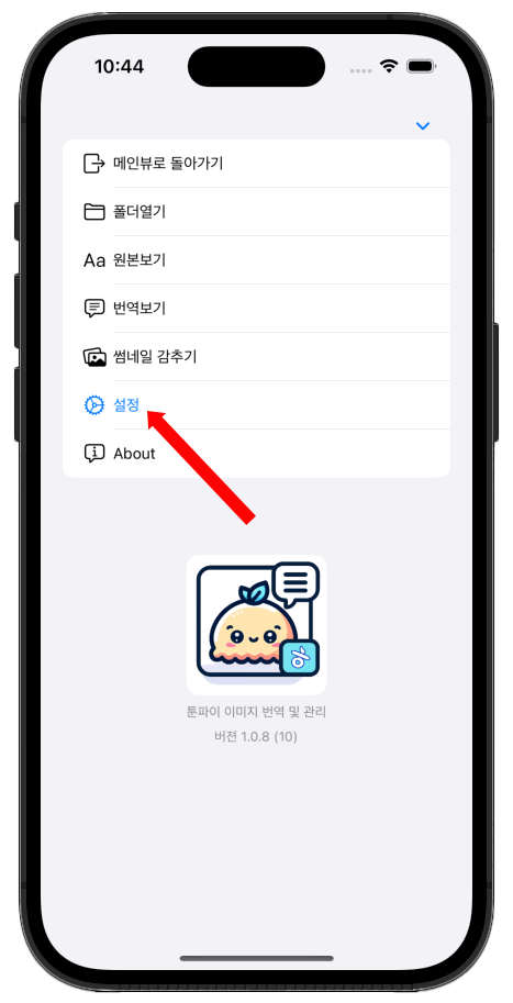 toonPie Screenshot 1